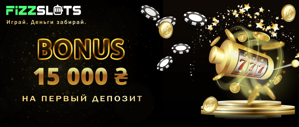 FizzSlots Bonus